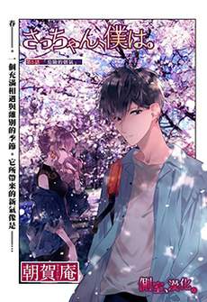 小早、我啊。