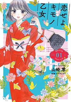 恋爱吧和服少女