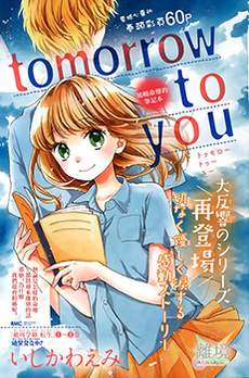 Tomorrow to you