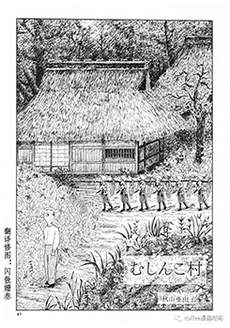 虫虫村