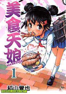 美食天娘