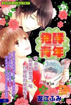 发酵青年
