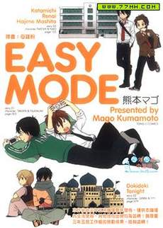 EASY MODE