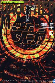 地狱游戏