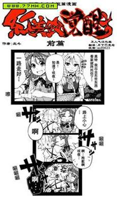 红美铃觉醒