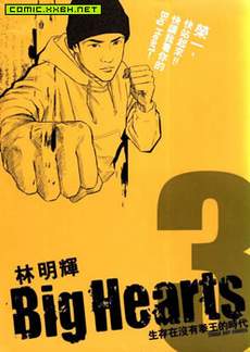BigHearts