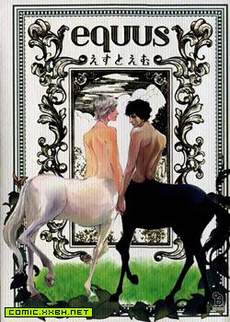 人马恋情(equus)