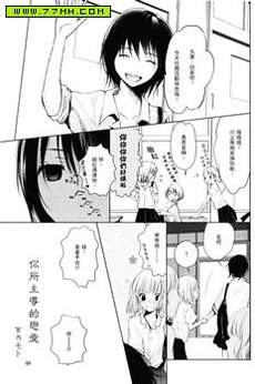 你所主导的恋爱 百合