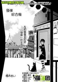 发条综合症