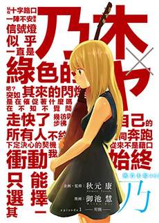 乃木坂之诗