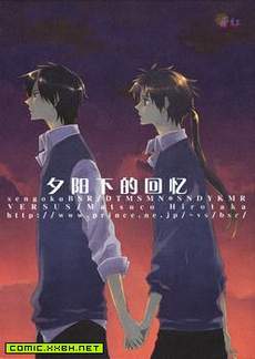 夕阳下的回忆