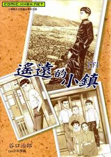 遥远的小镇