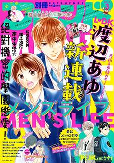 MEN'S LIFE