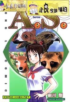 A.S.野性第六感