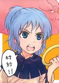 一轮？村纱！！
