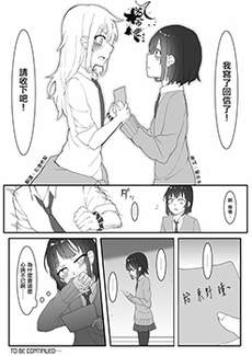 由误会开始的不良和土气妹百合漫画