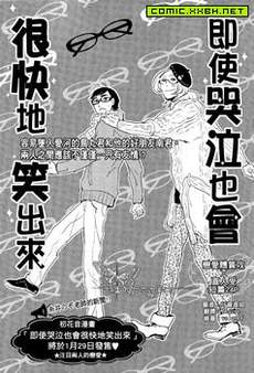 即使哭泣也会很快地笑出来