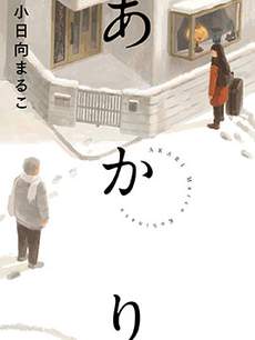 灯