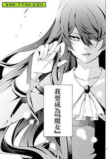 本大爷魔女