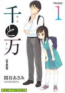 千与万