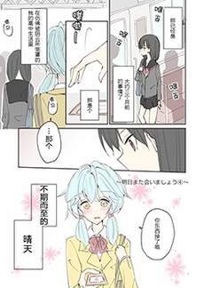 明天再会