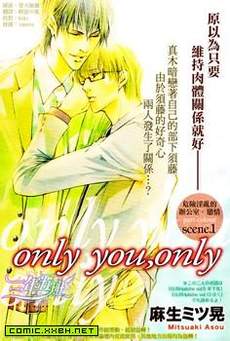 only you，only