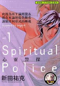 心灵警探（单行本）