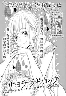 永别了，遗失品