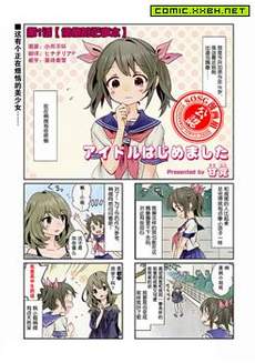 今日开始做偶像