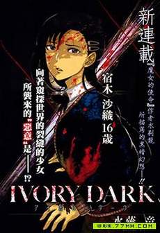 IVORY DARK