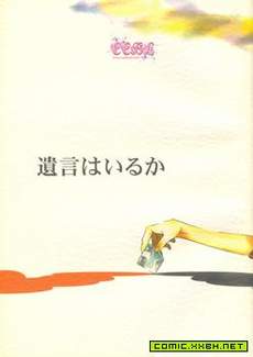 遗言