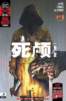 死颅一箩筐