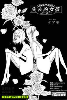 Lost Girl