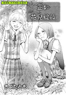 正如花儿绽放