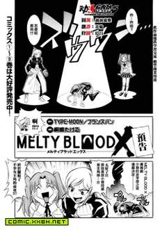 Melty Blood x