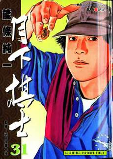 月下棋士