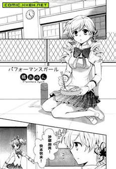 面具少女