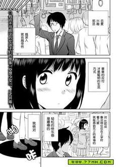 空想少女