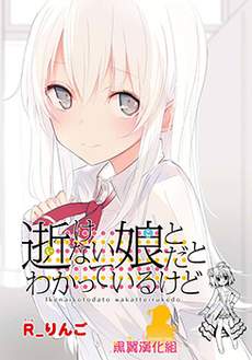 只有我知道的幽灵女孩
