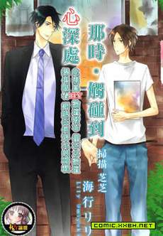 那时·触碰到心深处