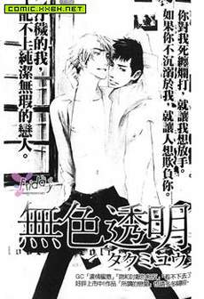 拥抱恋蜜情人(前篇)