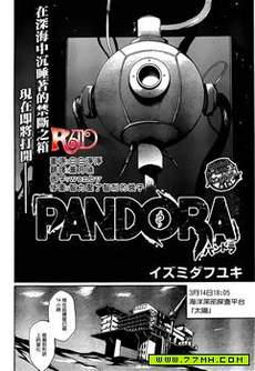 潘朵拉pandora