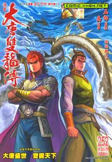 大唐双龙传