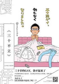 三十不立