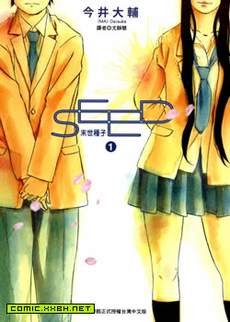 SEED末世种子
