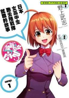 陆战少女小弓