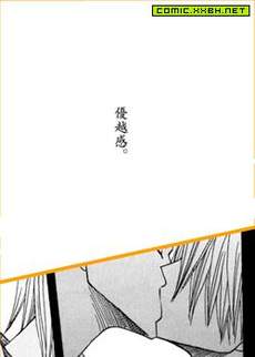 优越感