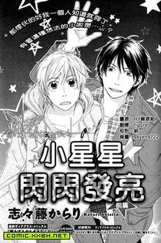 小星星闪闪发亮