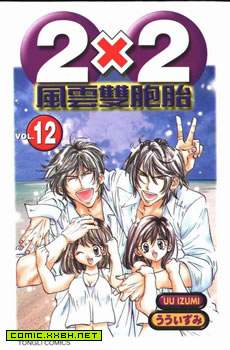 2x2风云双胞胎