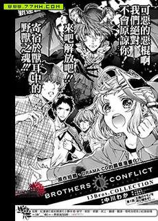 兄弟战争-13Bros.COLLECTION